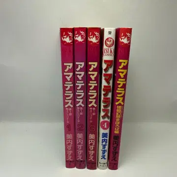 미우치 스즈에 아마테라스 전권+마호로바 편 레트로 코믹 유리 가면