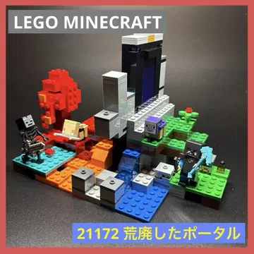 가격 인하! LEGO 21172 Minecraft 폐허가 된 포탈