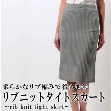 리브 니트 타이트 스커트 그레이