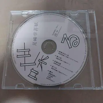 크리프하이프 말하는 CD만