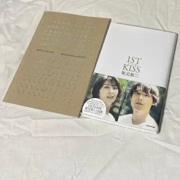 퍼스트 키스 시나리오북 팜플렛