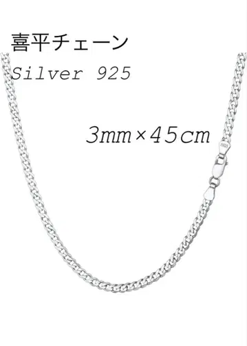 키헤이 목걸이 실버 실버925 체인 목걸이 멋진