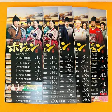 [ 허준 전설의 의원 ] 전 45권 세트 렌탈 기사용 DVD