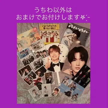 Snow Man 후카사와 타츠야 부채 오프샷 파일 잡지