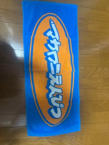 마카로니 연필 타월 & 러버 밴드