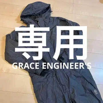 GRACE ENGINEER'S 방한 츠나기 새상품급