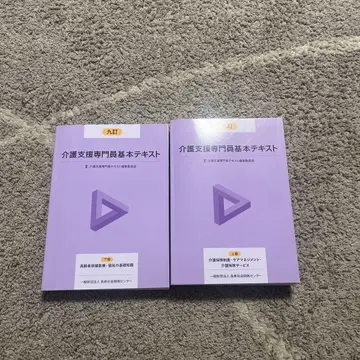 9판 간호 지원 전문가 기본 텍스트 상하권 세트