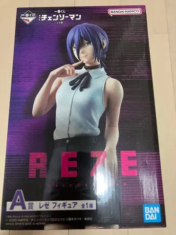 레제 피규어 체인소 맨 제일복권 a상