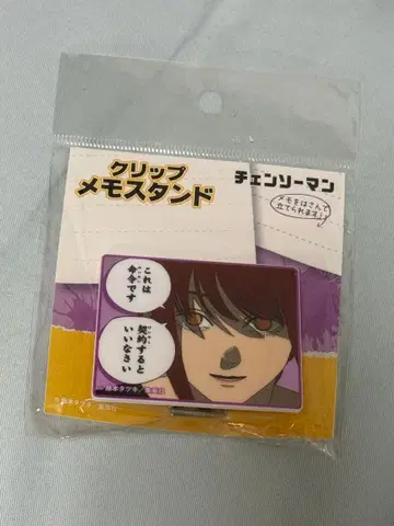 체인소 맨 마키마 클립 메모 스탠드