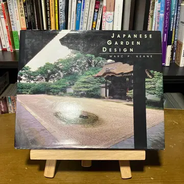 Japanese Garden Design by Marc P. Keane