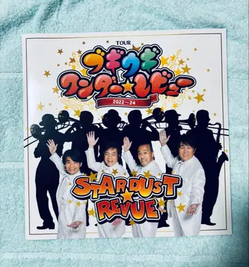 STARDUST REVUE 스타더스트 리뷰 팜플렛