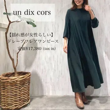 un dix cors 앤디콜 드레이프 플레어 원피스