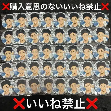 하이큐!! 극락탕 캔뱃지 아카아시 케이지 묶음 판매