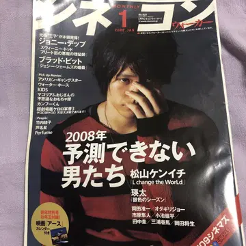 시네콘 워커 2008