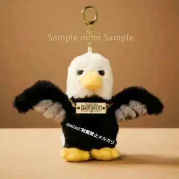 미세스 그린애플 'BABELnoTOH' 사용 새 봉제 인형 키링