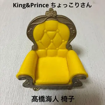 King&Prince 춋코리상 타카하시 카이토 의자