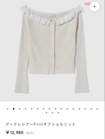 Sea Room Lynn 부클 시어 프릴 오프숄더 니트 아이보리