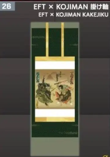 TGS2025 타르코프 족자