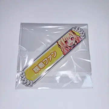 텐마 사키 칭호 배지
