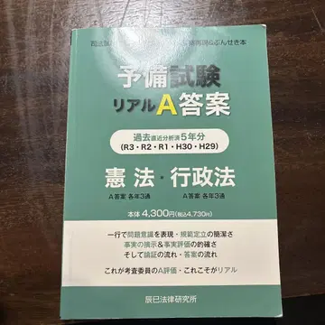 사법시험 리얼A 답안 기출문제 분석 5개년 헌법 타츠미