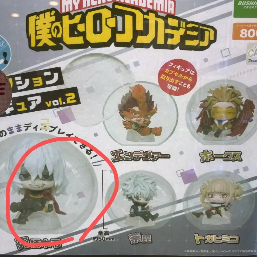 ✧限定✧ギラギラ✧超~豪華✧BIGサイズ✧ツートン✧クリア✧チャトンまとめ売り✧ Shipping Included) My Hero Academia Ichiban Kuji Lottery Shigaraki