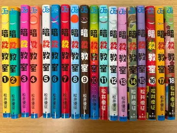 암살교실 1-18권