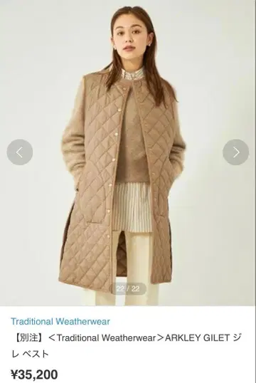 미사용 Traditional Weatherwear ARKLEY GILET