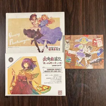 마치카도 마파콩 CD 3점 세트 동방 어레인지 CD