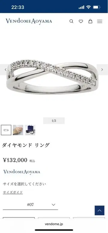 현행 모델 13만 반돔 아오야마 플라티나 반지