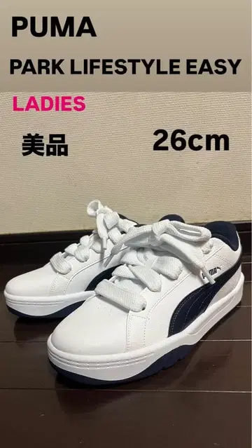 PUMA PARK LIFESTYLE EASY 26cm 시착 정도 새상품급