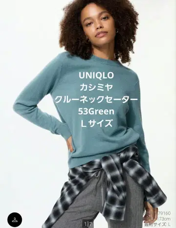 유니클로 캐시미어 크루넥 스웨터