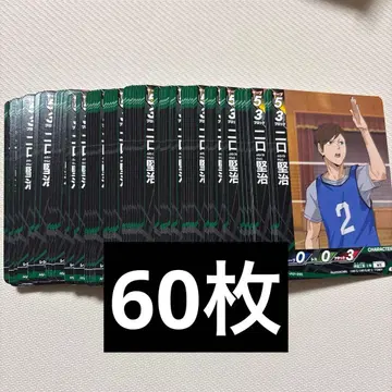 하이큐 후타쿠치 켄지 바보카 60장