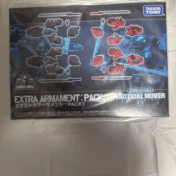다이아클론 엑스트라 아머먼트 PACK1