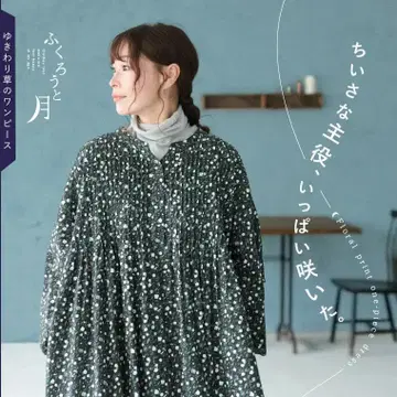 꽃할배꽃의 원피스
