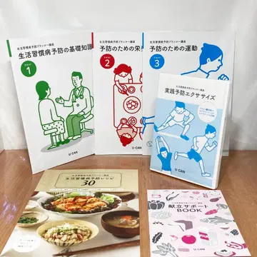 생활습관병 예방 러너 DVD 유캠