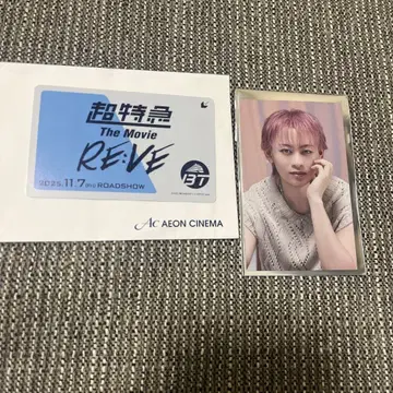 초특급 무비티켓 카드 특전 슈야