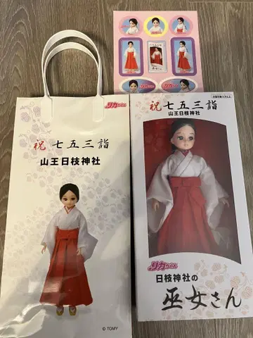 산노 히에 신사 무녀 리카짱