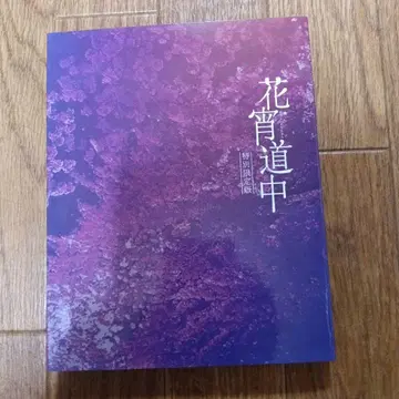 하나요이 도추 특별 한정판 2매 블루레이