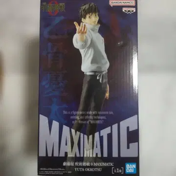 BANDAI MAXIMATIC 오토코츠 유타 피규어