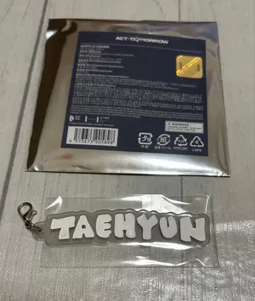 TXT 태현 아크릴 키링