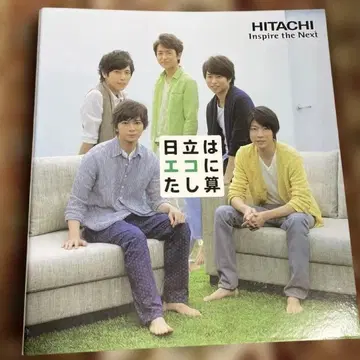 HITACHI 아라시 ARASHI 클리어 파일