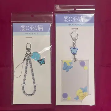 사랑에 이르는 병 굿즈 2세트