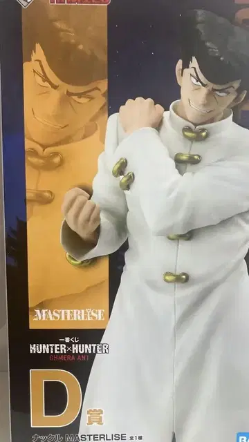 HUNTER x HUNTER 제일복권 너클 피규어 미개봉 새상품
