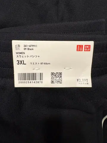 UNIQLO 블랙 스웨트 팬츠 3XL