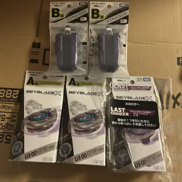 [ 5세트 ] BEYBLADE X DMM 복권