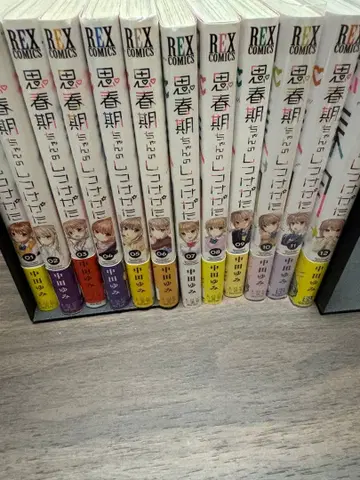사춘기 소녀 길들이기 1~12