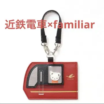 긴테츠 전철 x familiar IC 카드 케이스 특급 히노토리