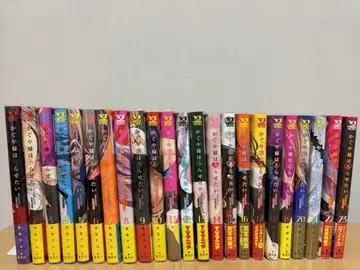 카구야 님은 고백받고 싶어 1~23권