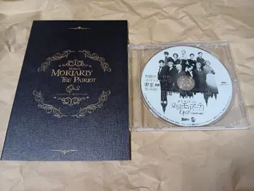 뮤지컬 유국의 모리아티 Op.2 특전 DVD 사진집