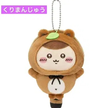 치이카와 (먼작귀) 너구리다몽 복권 C상 밤만쥬